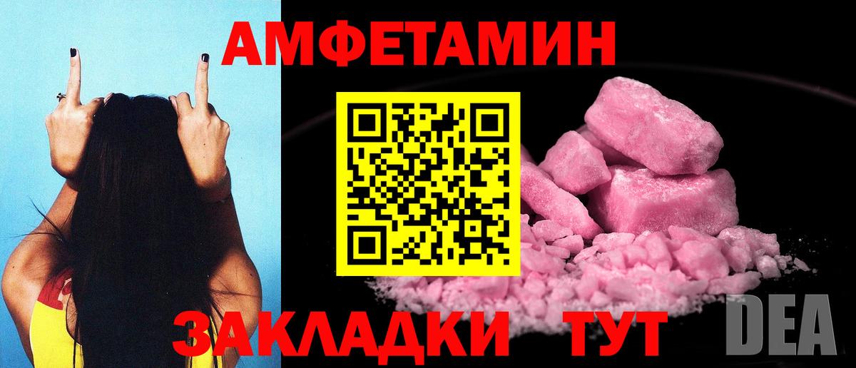 Amphetamine  Амфетамин Premium  Амфетамин  omg вход  Вход с VPN  Брянск 