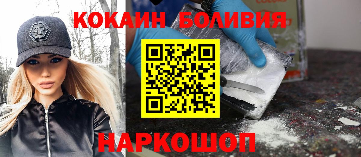 Cocaine 99%  Вход с VPN  COCAIN  Брянск  Cocaine 99% 