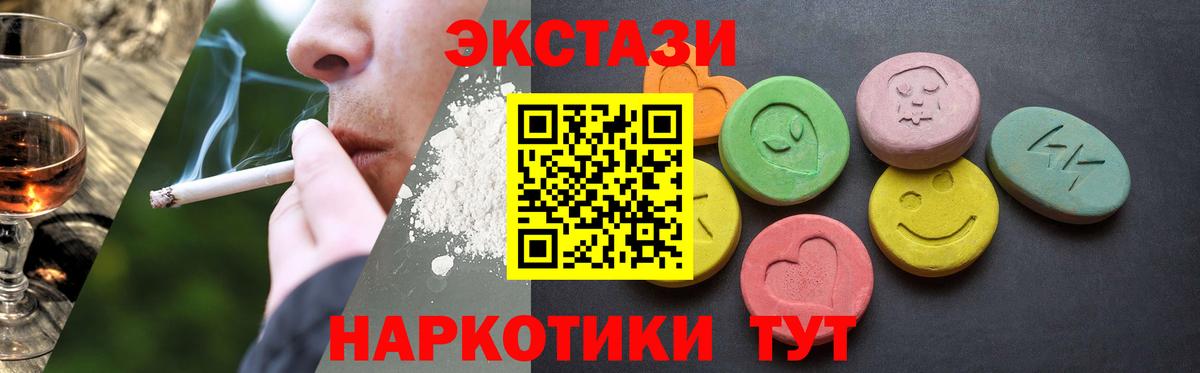 Ecstasy 250 мг  mega сайт  Брянск  Вход с VPN  Экстази VHQ 