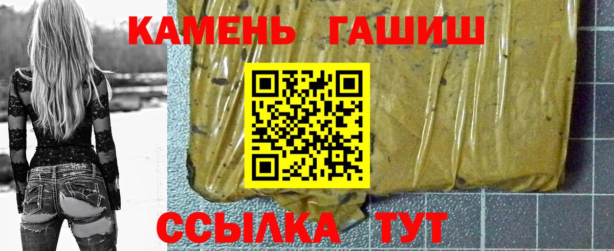 Брянск  ГАШИШ 40% ТГК  Гашиш  Вход с VPN 