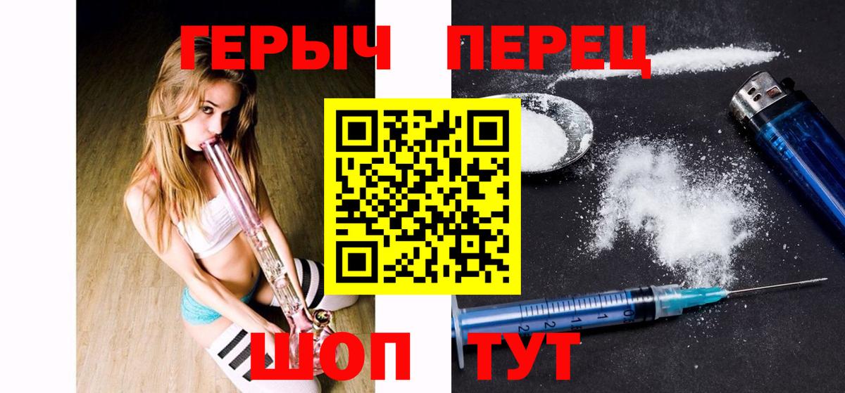 Героин герыч Брянск
