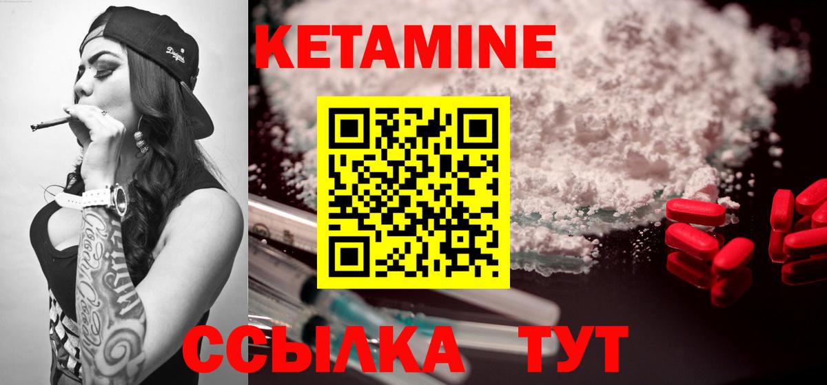 Брянск  КЕТАМИН ketamine  Вход с VPN  КЕТАМИН ketamine 