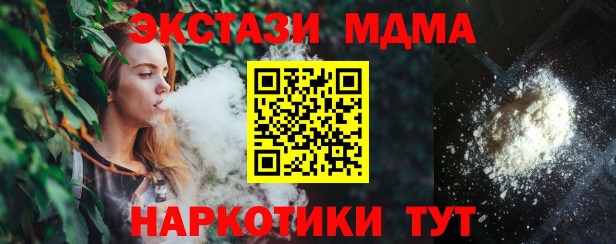 Брянск  МДМА молли  МДМА  MDMA crystal  Вход с VPN 