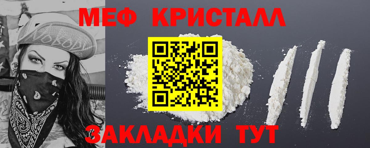 МЕФ мука Брянск