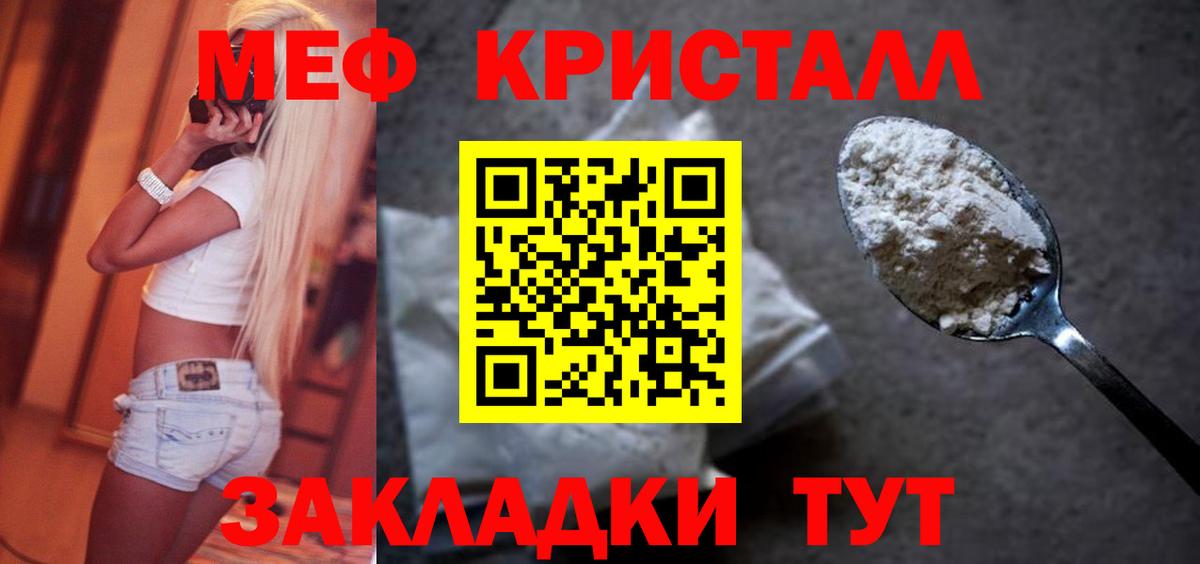 Меф 4 MMC  наркотики  Брянск  МЕФ mephedrone  Вход с VPN 