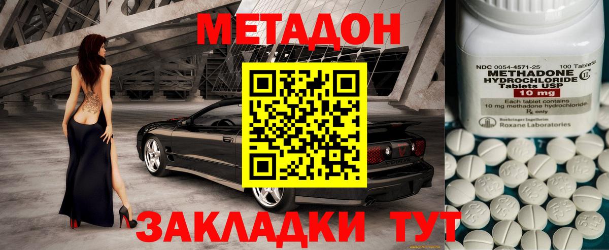МЕТАДОН мёд  Вход с VPN  Брянск 