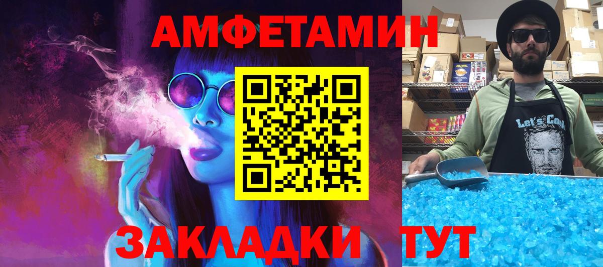 МЕТАМФЕТАМИН кристалл  Вход с VPN  Метамфетамин  Брянск 
