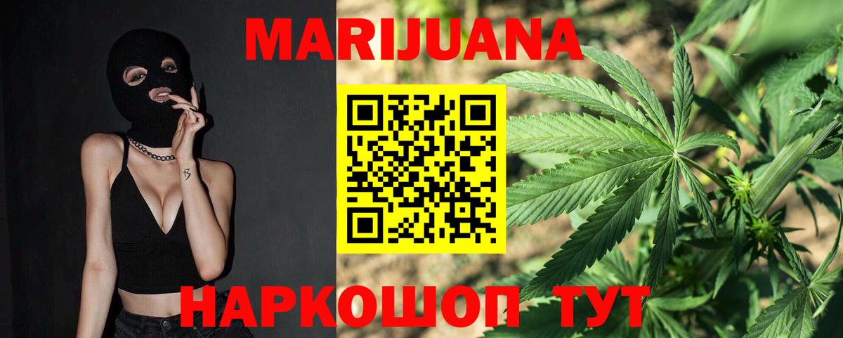 Шишки марихуана SATIVA & INDICA  Вход с VPN  Канабис Bruce Banner  Брянск  Бошки Шишки VHQ 